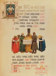 Blessing the bread and salt, late 19th century
