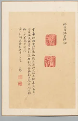 Inscription and Two Seals