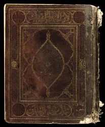Cover of an almost complete Kufic Qur