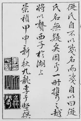 Chinese Scriptures