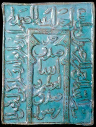 Islamic Art: Small Portable Mihrab with Inscriptions of Quran Verses
