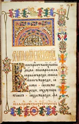 Four Gospels, Folio 15