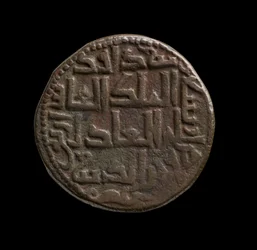 Islamic Coin from Hisn Kayf
