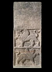 Himyarite Stele of Yemen