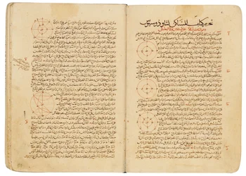 A Compendium of Treatises on Astronomy and Mathematics by Nasir Al-Din Muhammad bin Al-Hasan Al-Tusi