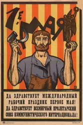 The 1st of May
