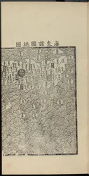 Haedong Chegukki Earliest Printed Map of Japan (Right Part)