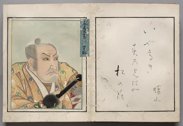 Leaf from Album of Actor Portraits
