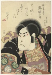 Arashi Kitsusaburô I as Sasaki Takatsuna
