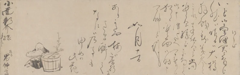 Handwritten Letter