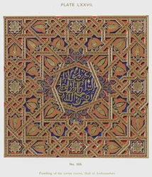 Panelling of the centre recess, Hall of Ambassadors