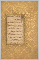 Illuminated Folio (verso) from a Gulistan (Rose Garden) of Sa