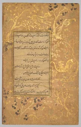 Illuminated Folio (verso) from a Gulistan (Rose Garden) of Sa