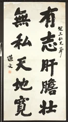 Calligraphy