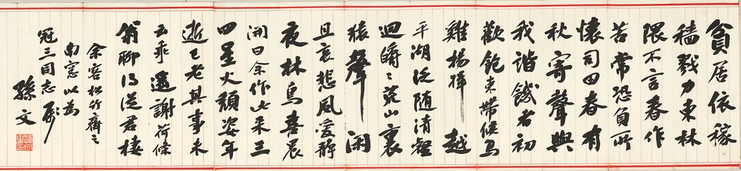 Calligraphy Album of Six Leaves