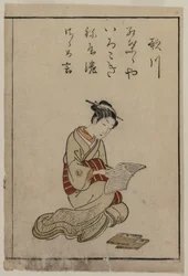 The Courtesan (From A Collection of Beautiful Women of the Yoshiwara)