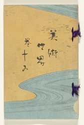 World of Arts - 15 (title on object: Bijutsu sekai - 15)