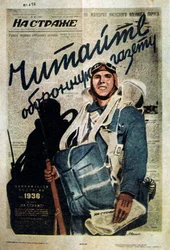 Publicity for a Russian Journal