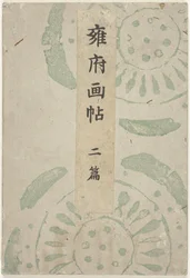 Kyoto Picture Book - Part Two