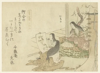 Court Ladies Viewing a Painting