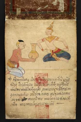 Or. 16482, f.1 Satra. On Fortune Telling and Advice for a Happy and Healthy Life (Paper Folding Book)