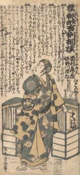 Scene from the Drama Kashiwa-ga-Toge Kichirei sumo