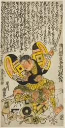 The Actors Ichikawa Masugoro as Kusunoki Masatsura and Hayakawa Denshiro as Shinzaemon in the play 