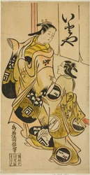 The Actor Sanogawa Mangiku I as Sanada, the Daughter of the Spinner Itoya, with an Attendant in the Play 