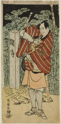 The actor Sawamura Sojuro III as Kujaku Saburo Narihira