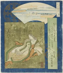 Amanohashidate: Koshikibu no Naishi, No. 2 from 
