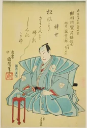 Memorial Portrait of the Actor Arashi Kichisaburo III