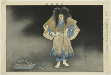 Akogi, from the series 