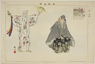 Ishigami (Kyogen) (from the series Pictures of No Performances)