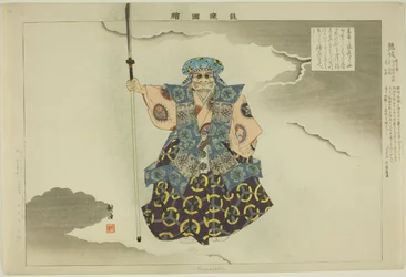 Kumasaka, from the series 