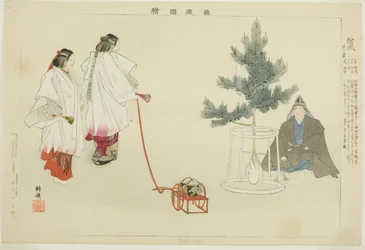 Matsukaze, from the series 