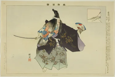 Shibata, from the Series 