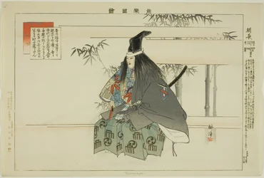 Tomonaga, from the series 