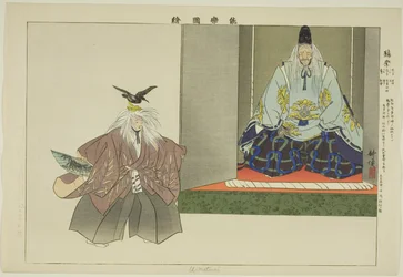 U no Matsuri, from the series 