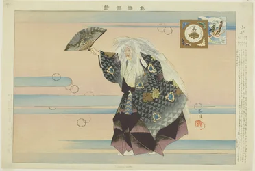 Yamamba, from the Series 