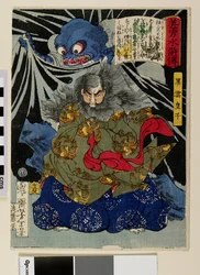 Prince Kurokumo and the Earth Spider
