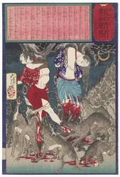 Two Women of Nojiri Who were Robbed, Tied to Trees, and Eaten by Wolves