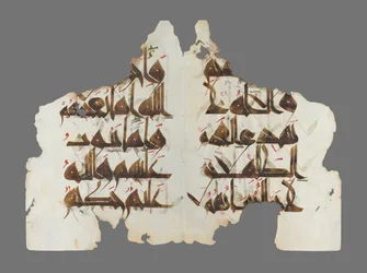 Pages from the Mushaf al-Hadinah