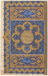 Folio from a Koran, Turkey, Ottoman period