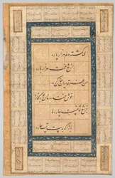 Calligraphy, Persian Verses Verso