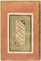 Calligraphy, Persian Verses verso