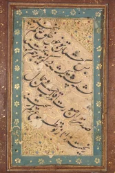 Calligraphy of a Quatrain