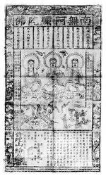 Chinese Buddhist Prayer Sheet