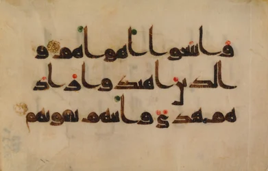 Folio from a Qur