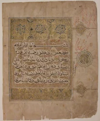 Folio from a Qur