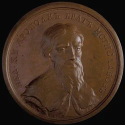 Grand Prince Yaropolk II Vladimirovich from the Historical Medal Series
